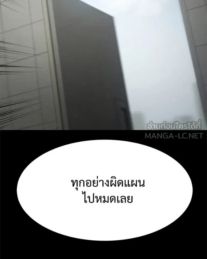 Baek XX ตอนที่ 126 รูปที่ 78