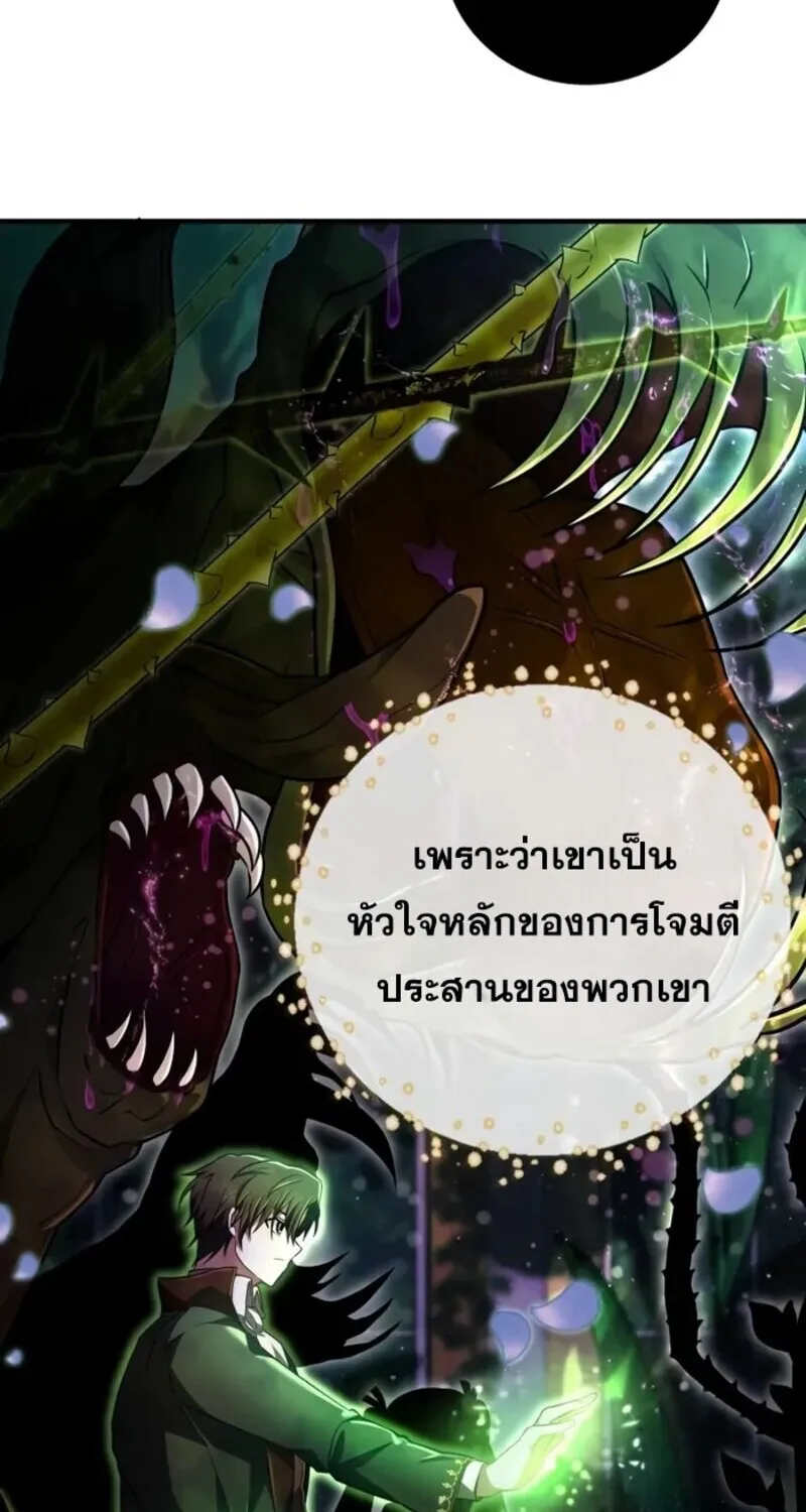 I Become a Legendary Arch Mage by Reading a Book ฉ_นกลายเป_นจอมเวทย_ในตำนานจากการอ_านหน_งส_อ ตอนที่ ตอนที่ 24 รูปที่ 25