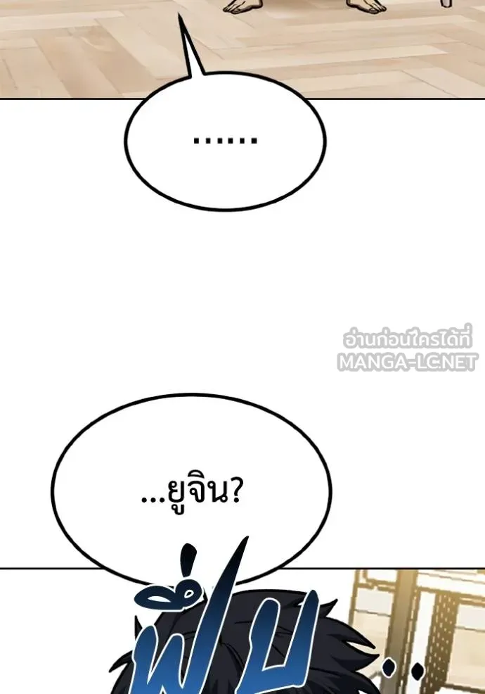 ราชาแห่งอ็อกทากอน ตอนที่ 151 รูปที่ 72