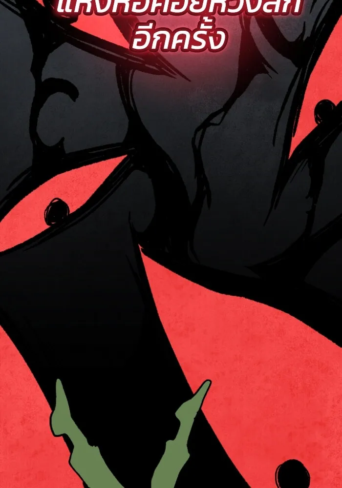 อดีตบอสหอคอย ตอนที่ 6 รูปที่ 172
