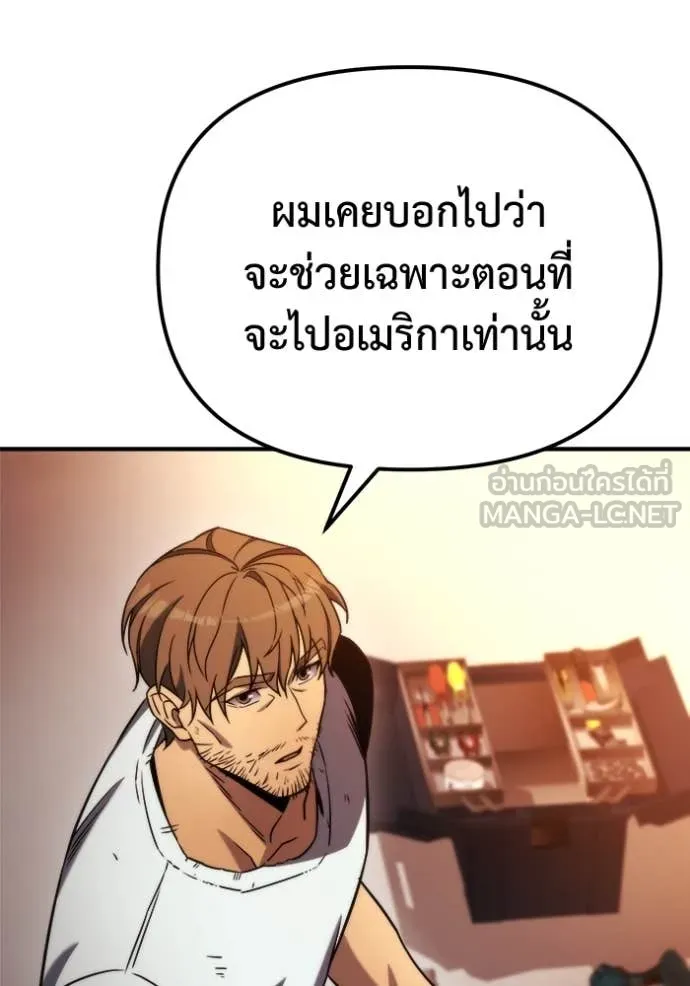 โกดังลับหลังโลกแตก ตอนที่ 47 รูปที่ 94