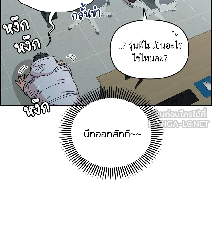 เพื่อนกันมันส์เกิน ตอนที่ 32 รูปที่ 132