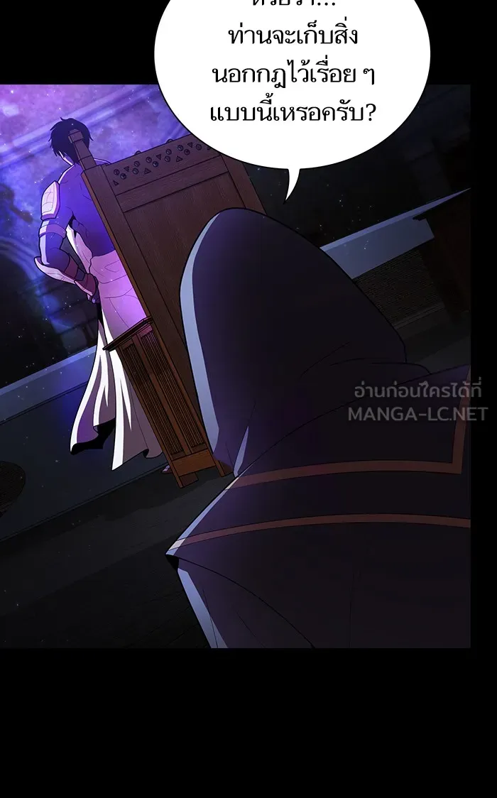 ผู้เล่นขั้นเทพแห่งหอคอยฝึกสอน ตอนที่ 93 รูปที่ 33