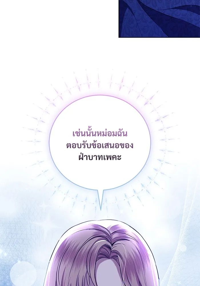 แด่ชู้รักของสามี ตอนที่ 5 รูปที่ 52