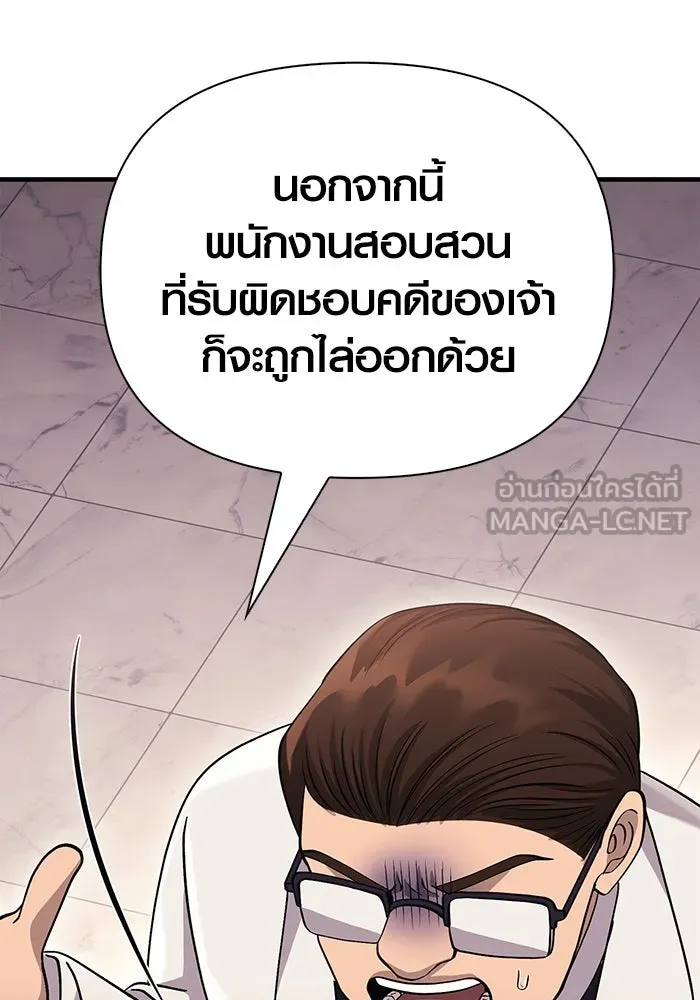 เอาชีวิตรอดในเกมฉบับคนเถื่อน ตอนที่ 34 รูปที่ 36