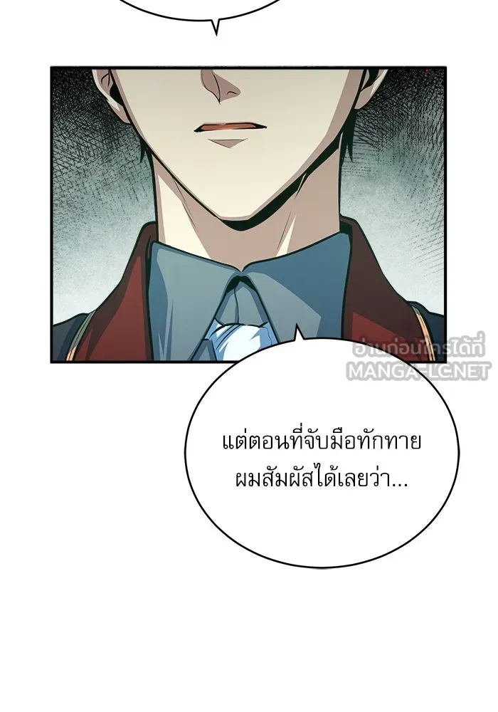 ศาสตราจารย์จำเป็นแห่งอะคาเดมี ตอนที่ 38 รูปที่ 12