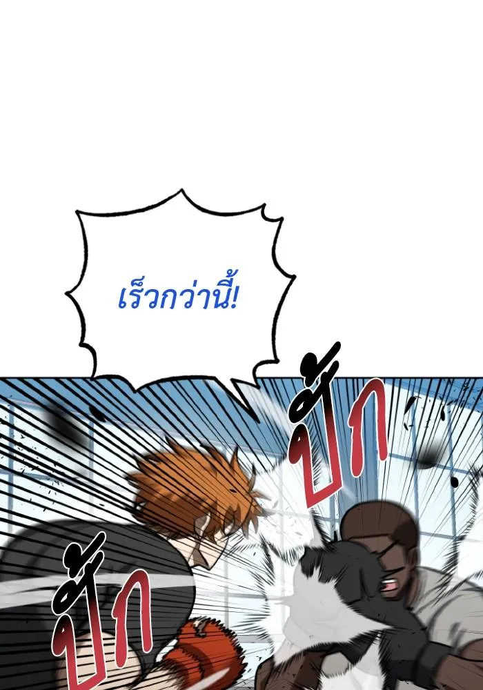 ราชาแห่งอ็อกทากอน ตอนที่ 97 รูปที่ 68