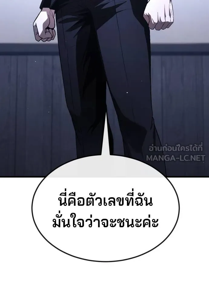 สนิมเชือดเลือดสาด ตอนที่ 25 รูปที่ 50