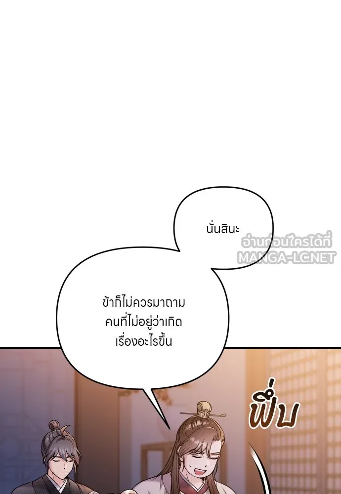 ข้าเนี่ยนะเป็นพระสนม ตอนที่ 34 ข้าไม่หลงกลความน่ารักของเจ้าหร รูปที่ 105
