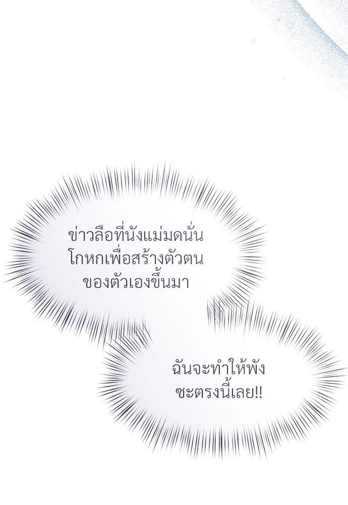 จักรพรรดิคลั่งรักที่เด็กกว่าฉันพันปี ตอนที่ 44 รูปที่ 19