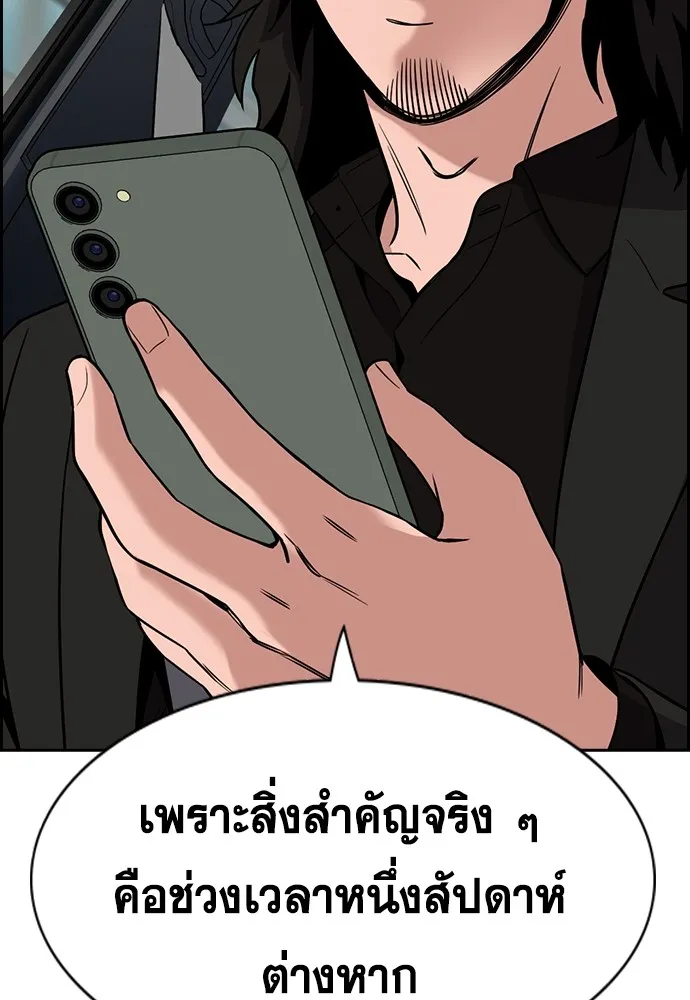 การศึกษาที่แท้จริง ตอนที่ 154 รูปที่ 76