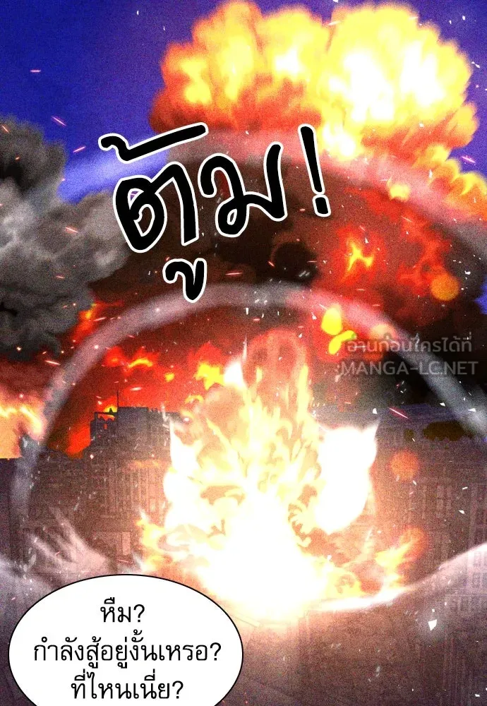 ดรูอิดแห่งสถานีโซล ตอนที่ 175 รูปที่ 108