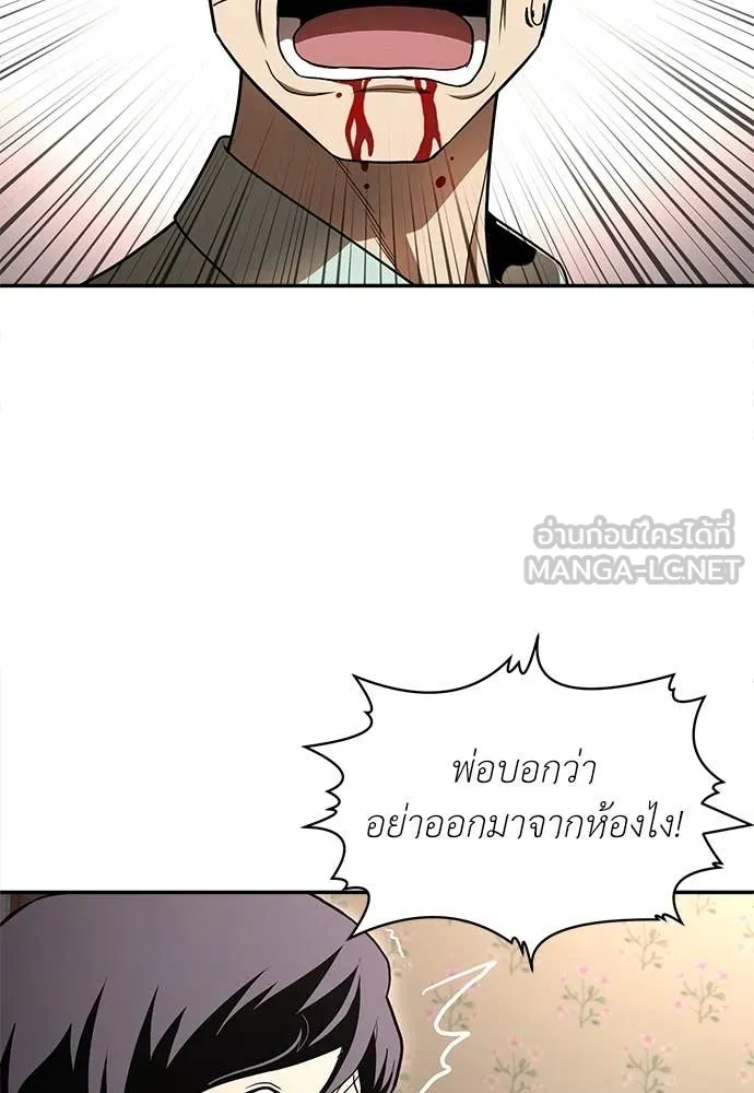 สนามเด็กล่า ตอนที่ 55 รูปที่ 214