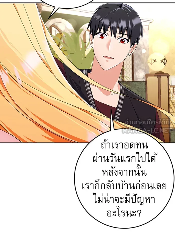 นางร้ายที่ไหนจะมีคุณธรรม ตอนที่ 75 รูปที่ 114