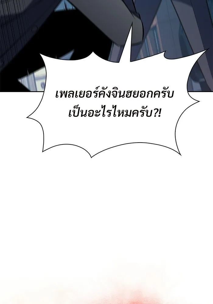 ผู้เล่นหน้าใหม่เลเวลแมกซ์ ตอนที่ 240 น้ำพุแห่งอาทิตย์ (1) รูปที่ 77