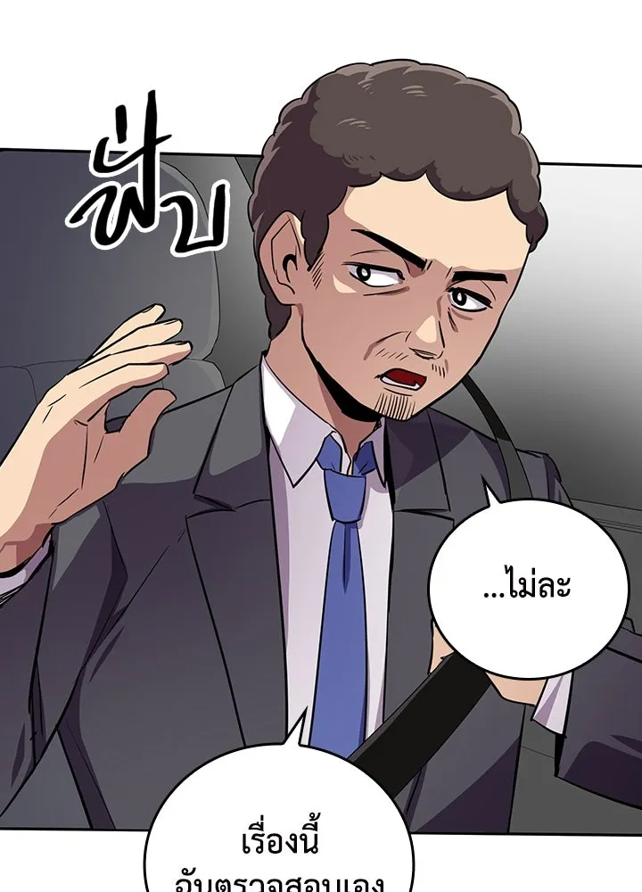 นักเลงกระจอกย้อนเวลามาทวงแค้น ตอนที่ 56 รูปที่ 50