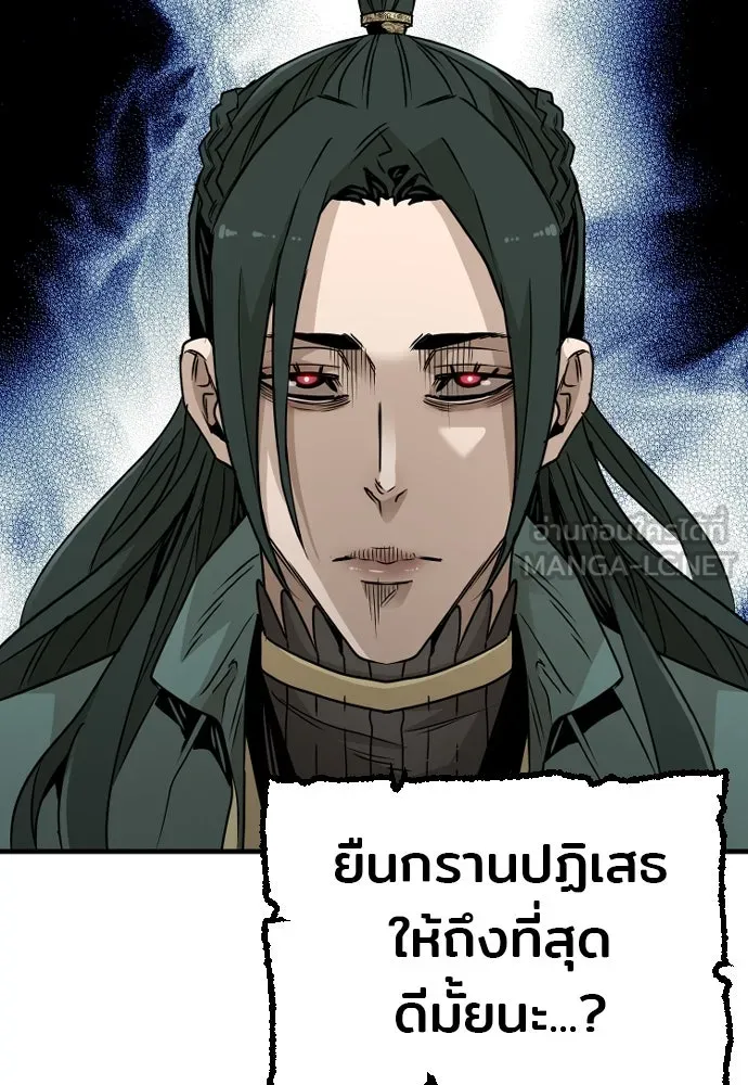 เส้นทางสู่เทพมาร ตอนที่ 8 รูปที่ 27