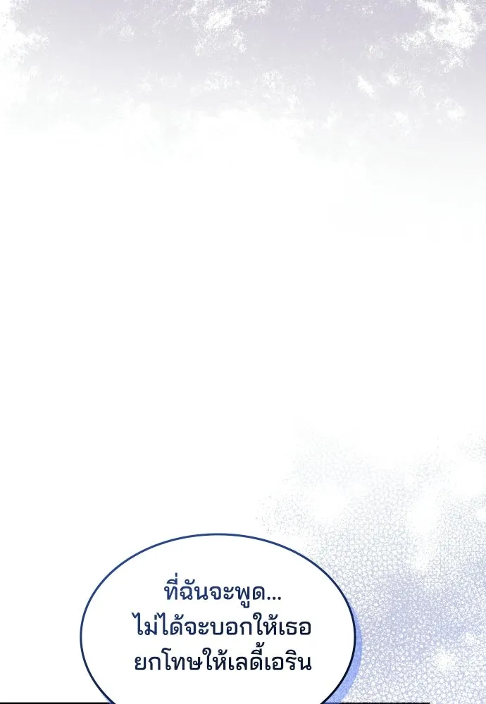 เหตุผลที่นางร้ายจับดาบ ตอนที่ 30 รูปที่ 98