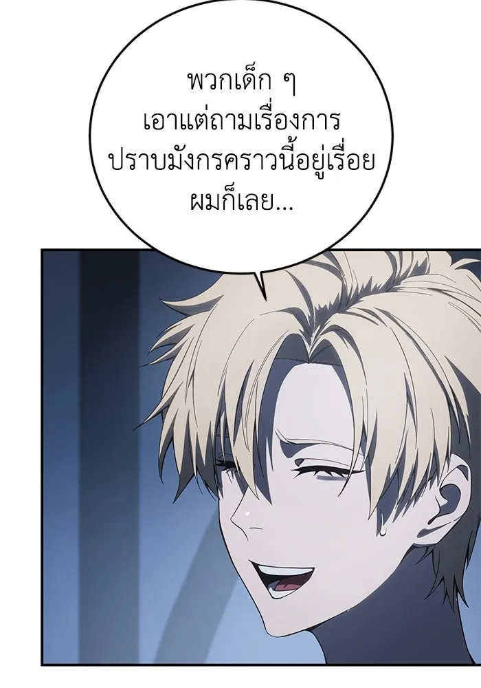 ยอดนักดาบผู้โอบอุ้มดารา ตอนที่ 76 รูปที่ 22