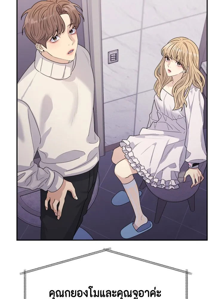 Couple Breaker ตอนที่ 22 รูปที่ 71