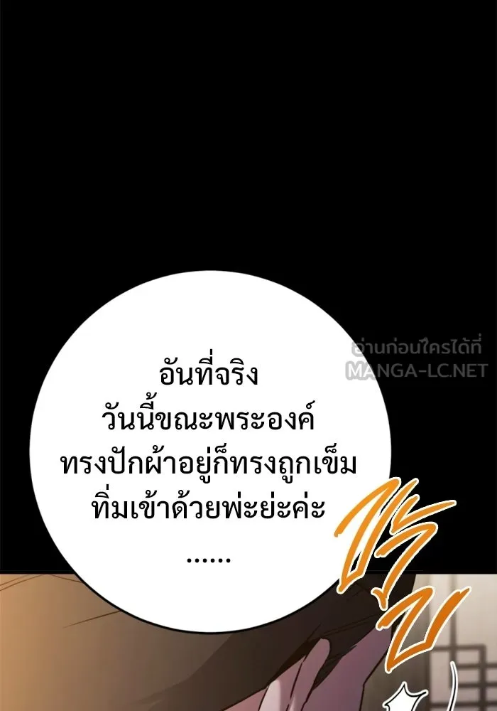 ราชินีนักบู๊ ตอนที่ 99 รูปที่ 3