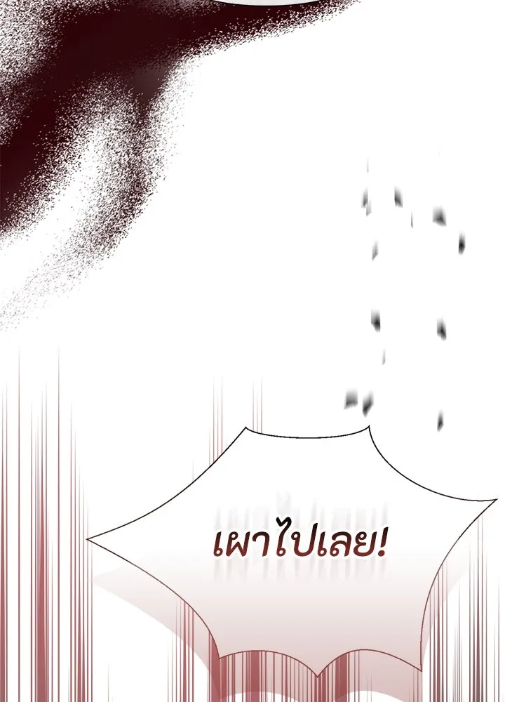 องค์ชายผู้อื้อฉาว ตอนที่ 105 รูปที่ 7