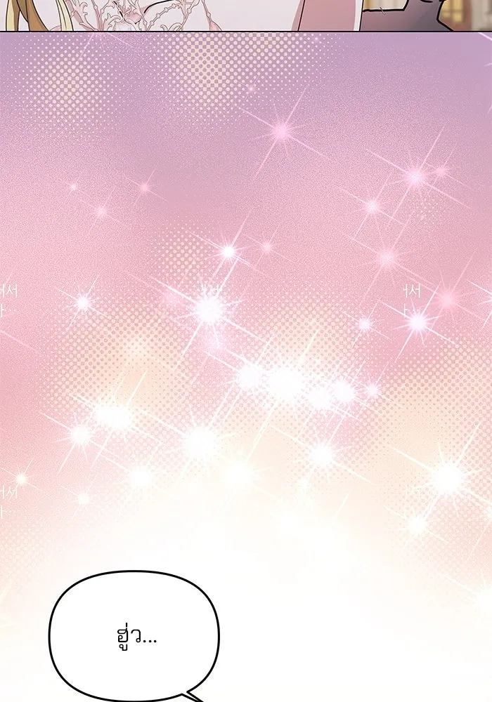 เกมรักจับสามี ตอนที่ 2 รูปที่ 112
