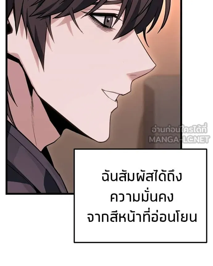 โทษที พื้นที่นี้ ตอนที่ 72 รูปที่ 106