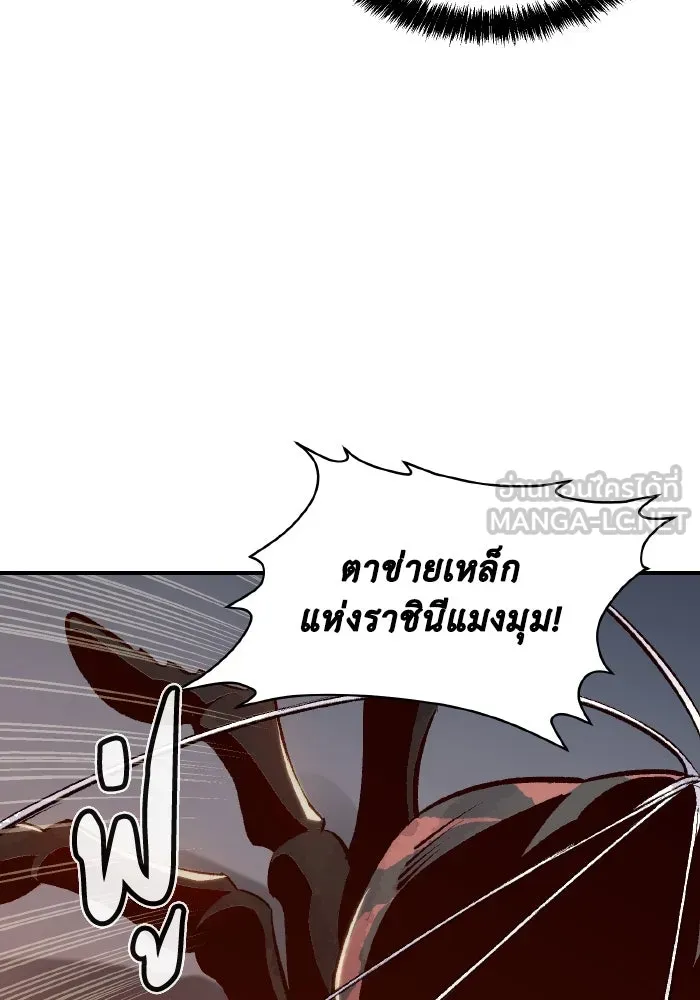 The Lone Necromancer ตอนที่ 53 รูปที่ 93