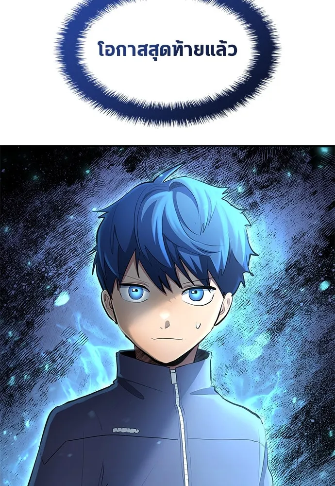 นักเตะแข้งสวรรค์ ตอนที่ 45 รูปที่ 79