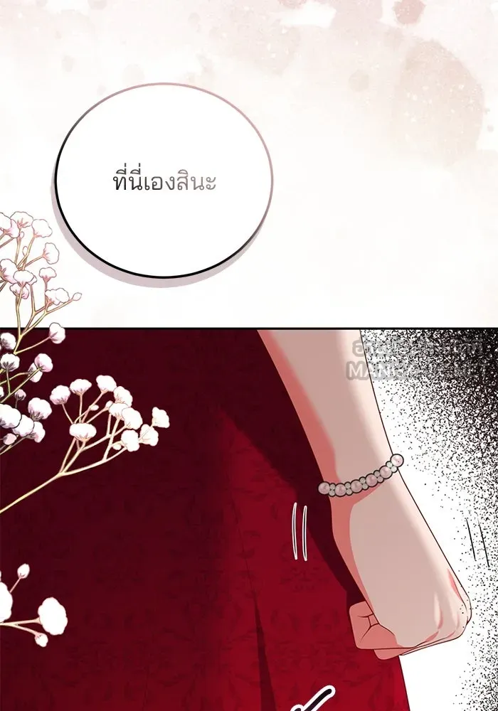 แผนหย่าสามีทรราช ตอนที่ 74 รูปที่ 30