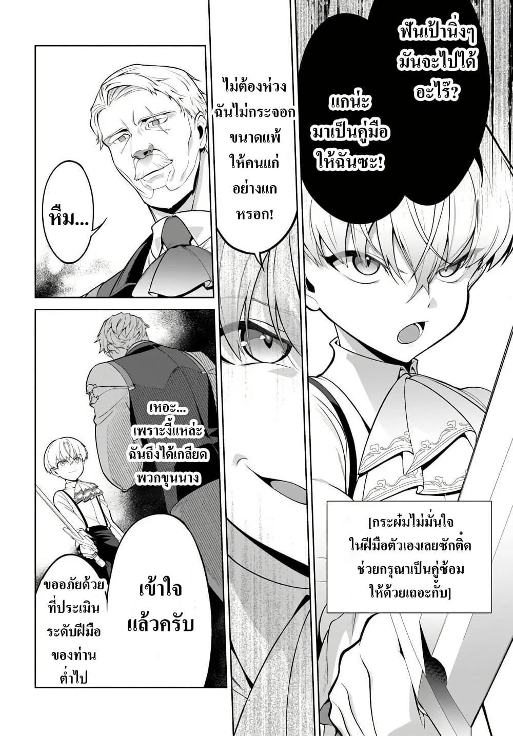 Manga-lc-com อ่านมังงะ อ่านการ์ตูน ออนไลน์ ฟรี Kiwamete Goumantaru Akuyaku Kizoku no Shogyou ตอนที่ 1 2 3 4 5 6 7 8 9 10 11 12 13 14 ฟรี ไม่มีโฆษณา Manga-lc - อ่าน มังงะ อ่าน การ์ตูน ออนไลน์ อ่านมังงะ ฟรี