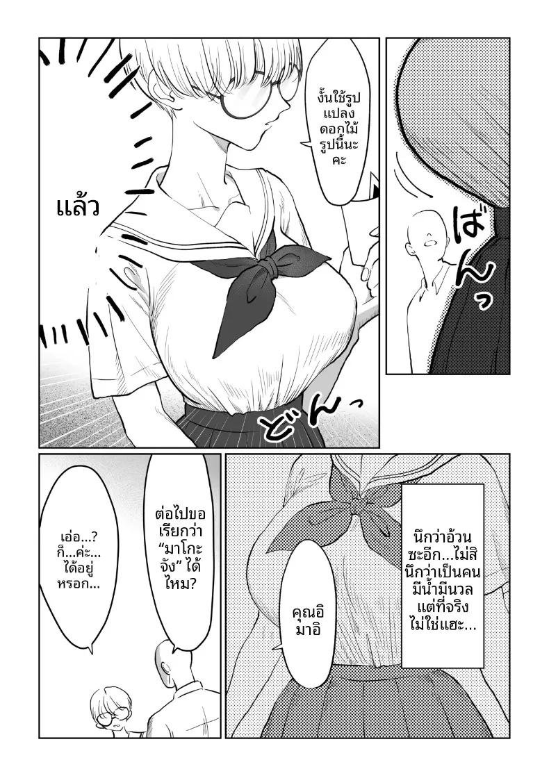 Doujin-Lc- อ่าน โดจิน มังฮวา เกาหลี ญี่ปุ่น จีน แปลไทย มาโกะจังผู้ไม่ปฏิเสธ (Nanahara Mitsuru) ตอนที่ 1 2 3 4 5 6 7 8 9 10 11 12 13 14 ฟรี ไม่มีโฆษณา อ่าน โดจิน Manhwa เกาหลี ญี่ปุ่น จีน เรามีครบ คัดมาให้เน้นๆ โดจิน 18+ รับประกันความฟินโดย  Doujin Lc