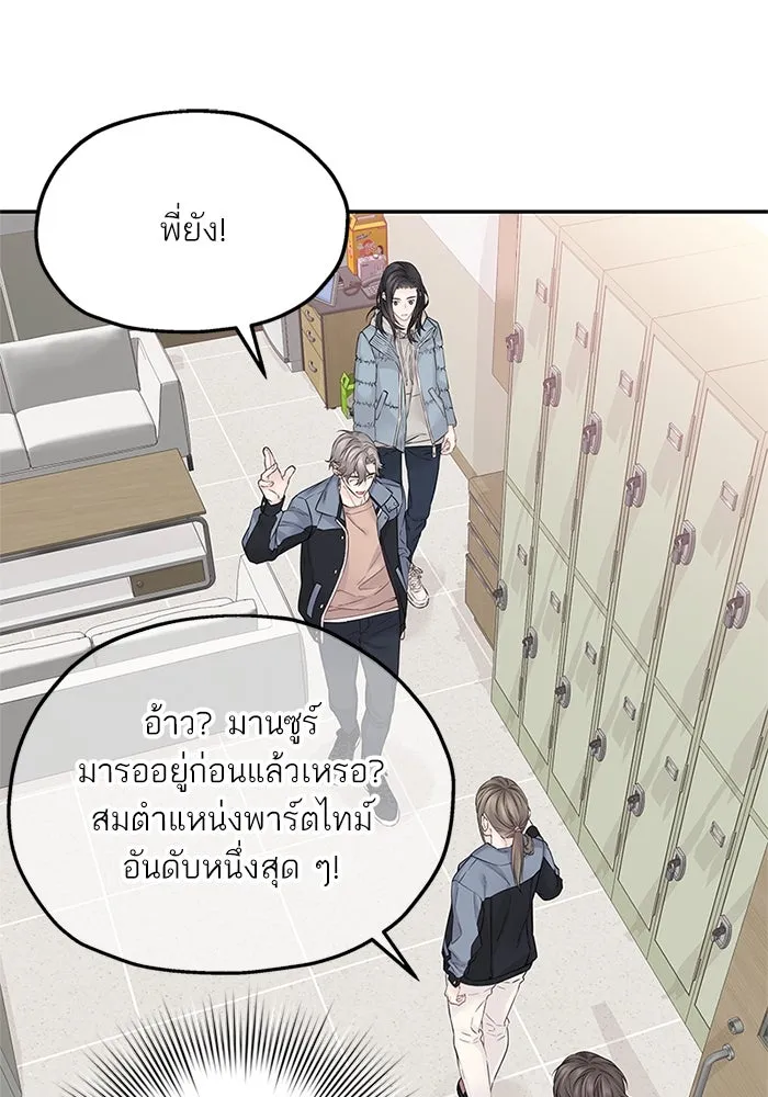 สลับรัก สลับชะตา ตอนที่ 21 รูปที่ 77