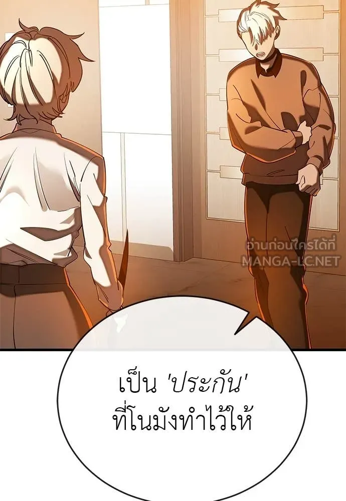 ยมราชลงทัณฑ์ ตอนที่ 109 รูปที่ 15