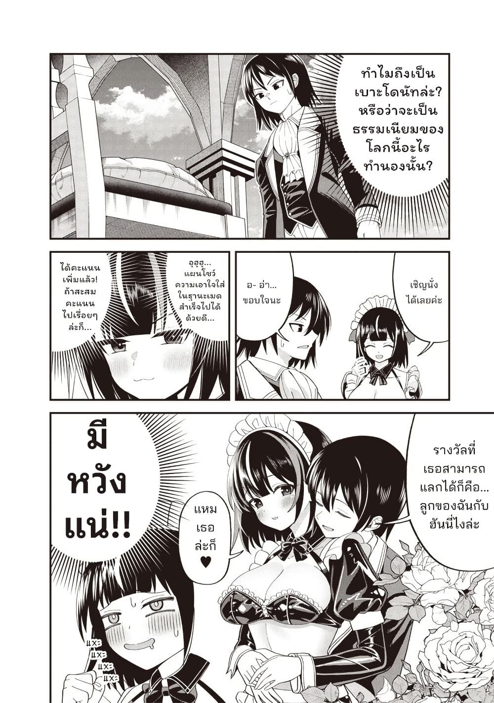 Manga-lc-com อ่านมังงะ อ่านการ์ตูน ออนไลน์ ฟรี Dokushin Kizoku Danjohi 199 Sekai no Akuyaku Reisoku ตอนที่ 1 2 3 4 5 6 7 8 9 10 11 12 13 14 ฟรี ไม่มีโฆษณา Manga-lc - อ่าน มังงะ อ่าน การ์ตูน ออนไลน์ อ่านมังงะ ฟรี