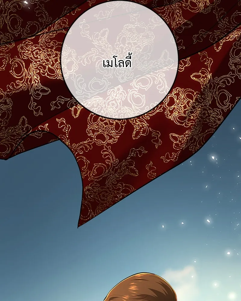 เจ้าหญิงคลั่งแห่งวังหลวง ตอนที่ 134 รูปที่ 50