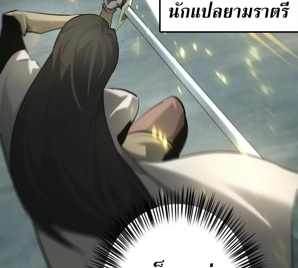 Unparalleled in the Online Gaming World ยอดคน ณ โลกออนไลน_ ตอนที่ ตอนที่ 30 รูปที่ 115