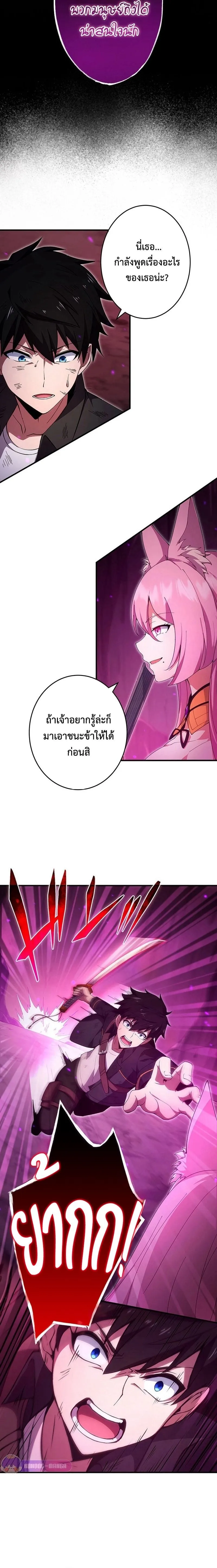 The God-Slaying Copycat ตอนที่ ตอนที่ 22 รูปที่ 11