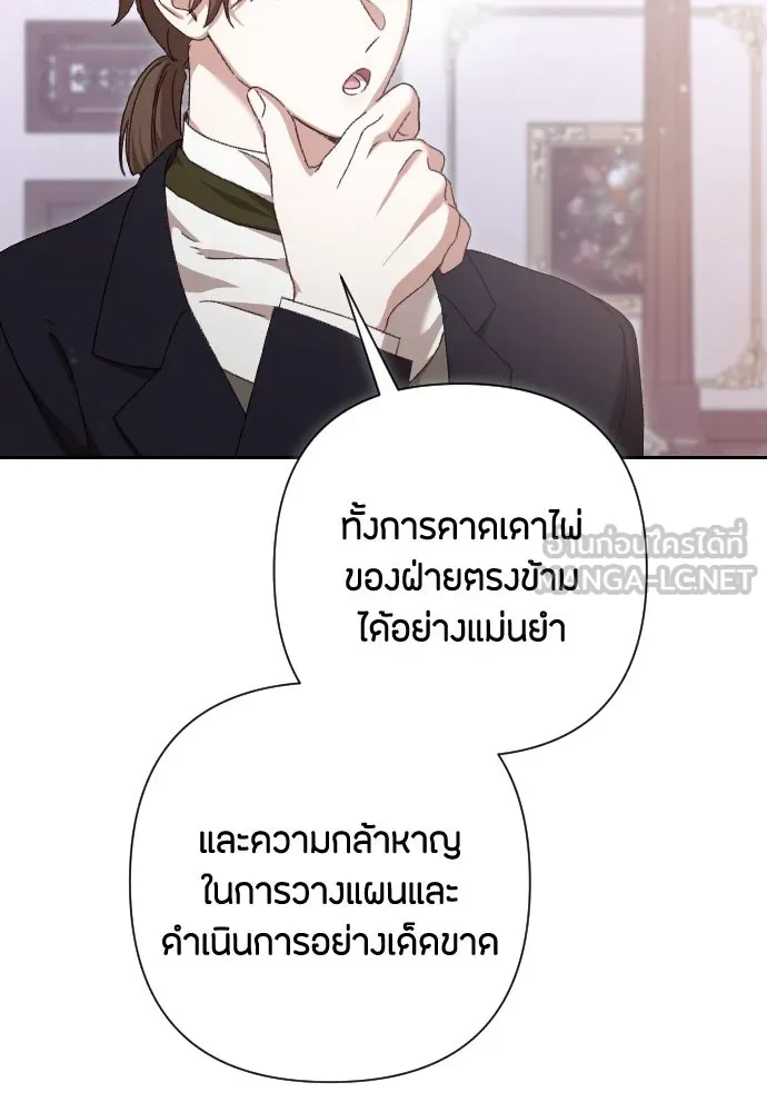 แด่ใจที่ไร้รัก ตอนที่ 33 รูปที่ 60