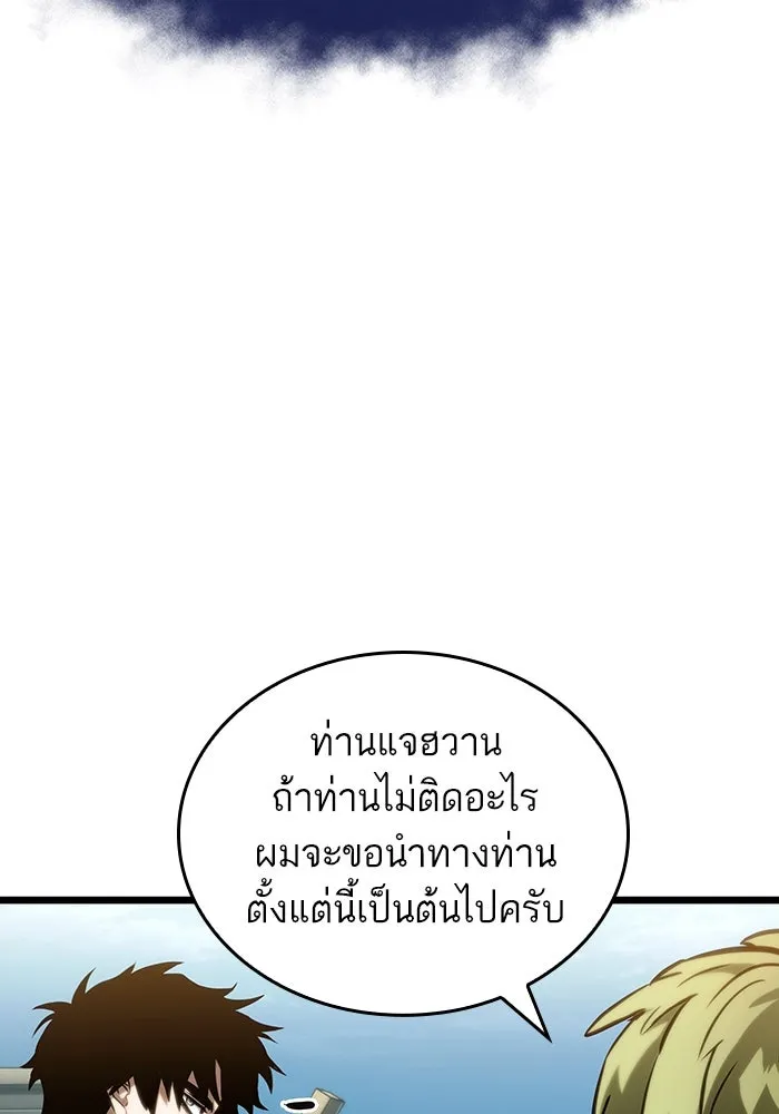 หลังวันสิ้นโลก ตอนที่ 141 รูปที่ 25