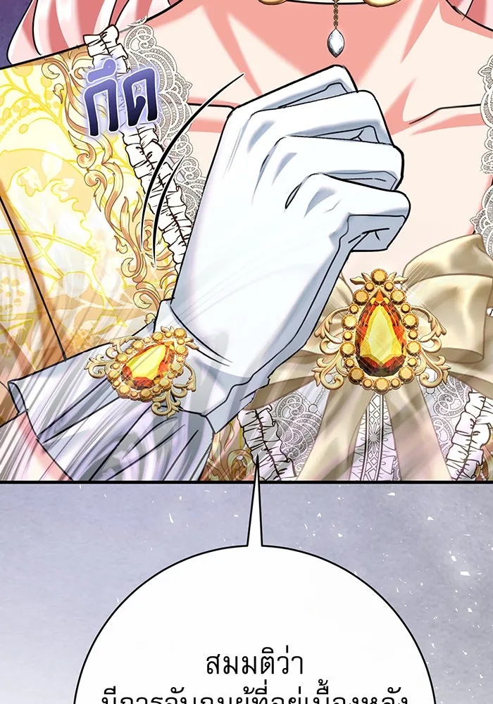 นางร้ายที่ไหนจะมีคุณธรรม ตอนที่ 111 รูปที่ 116