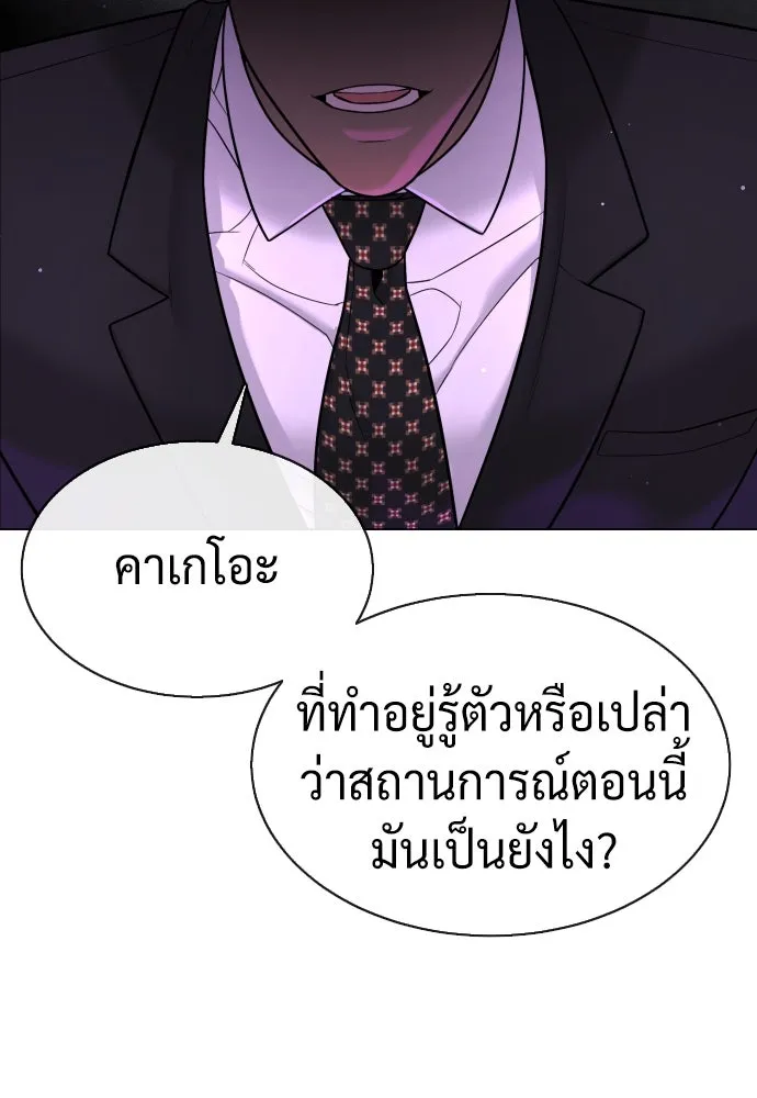 นักฆ่าย้อนวัย ตอนที่ 39 รูปที่ 11