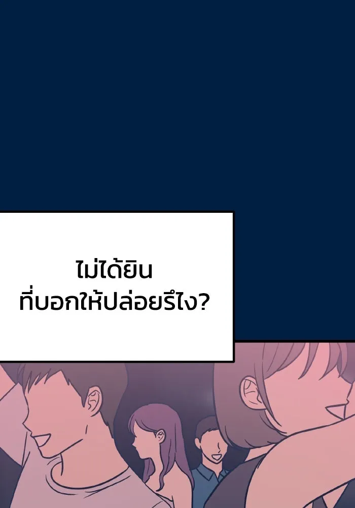 รักนี้ไม่มีรีไซเคิล ตอนที่ 19 รูปที่ 151