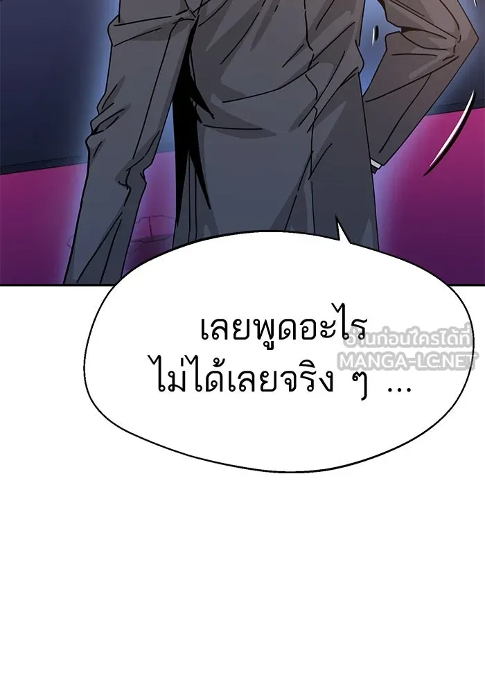 โชคชะตานำพารัก ตอนที่ 17 ช่วยด้วย รูปที่ 126