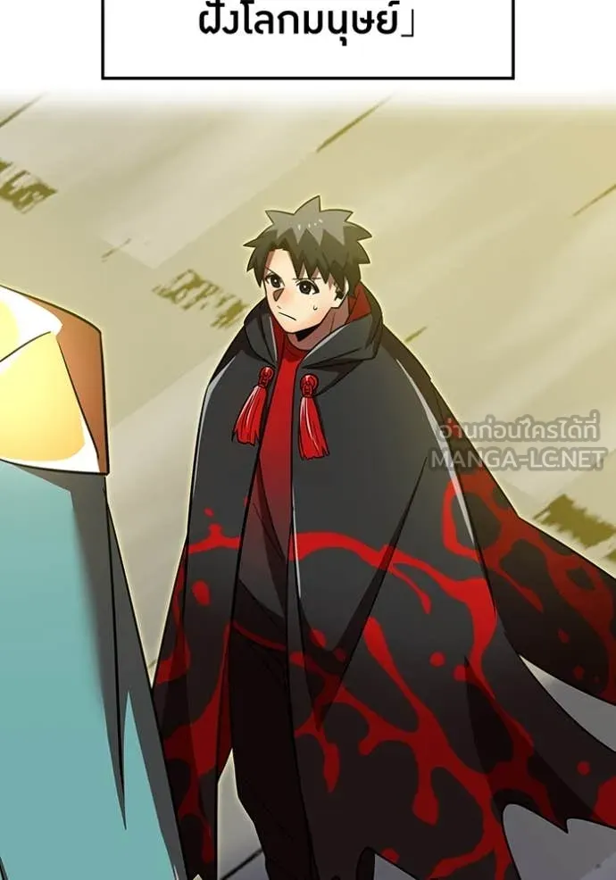 เพลเยอร์เลือดเทวะ ตอนที่ 87 รูปที่ 9