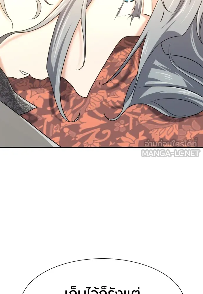 ยอดสถาปนิกผู้พิทักษ์อาณาจักร ตอนที่ 159 รูปที่ 81