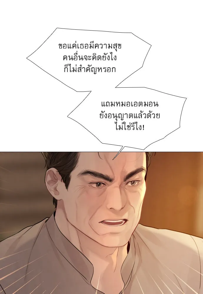 ถ้าไม่ร้อง ก็จงอ้อนวอนซะ ตอนที่ 38 รูปที่ 73