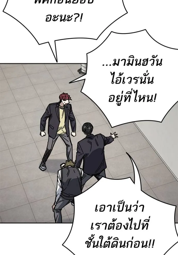 Study Group ตอนที่ 254 รูปที่ 58