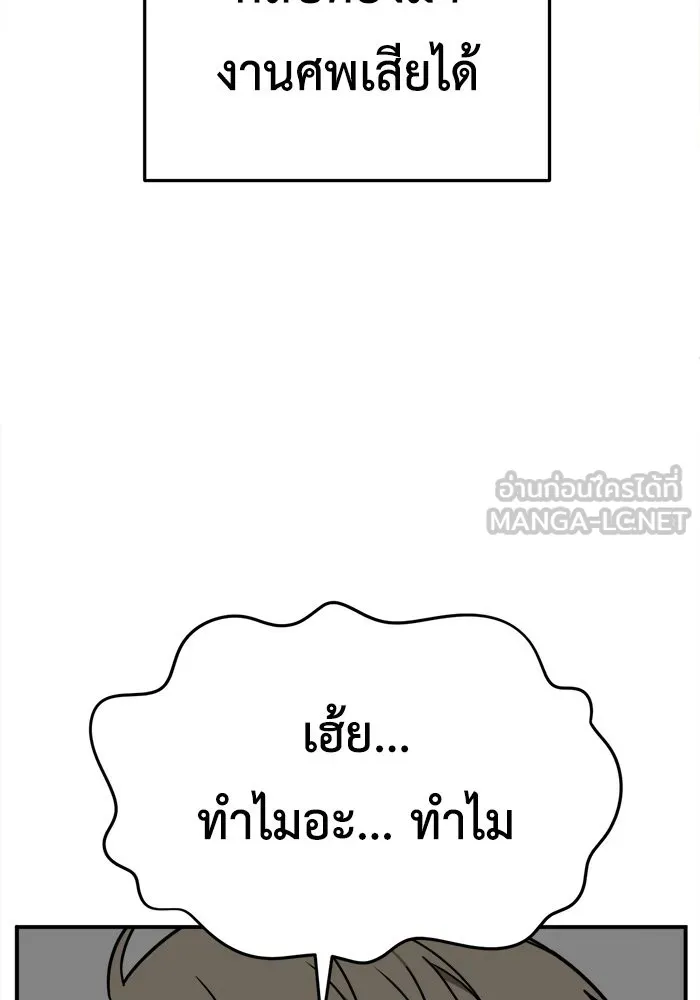 ช่วยเปลี่ยนฉันที ตอนที่ 210. ซีซัน 2 แบคซูยง 2 รูปที่ 144